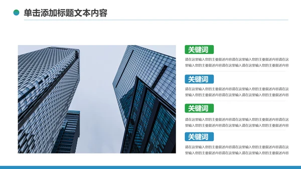 2020中国民生银行新年计划总结汇报PPT模板
