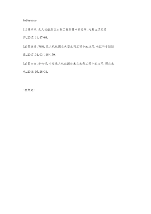 无人机航测在水利工程测量中的应用杨传荣.docx