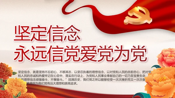 学史增信承担使命党史学习教育PPT