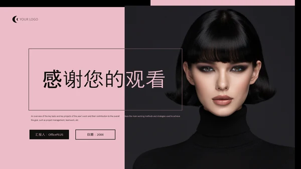 欧美风简约工作汇报PPT模板