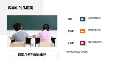 数学探索之旅