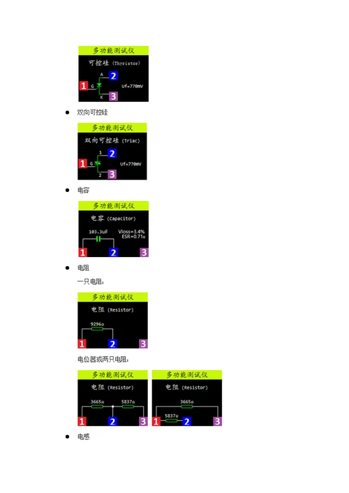 多功能测试仪TCV12kMultifunctionTesterTCV12k