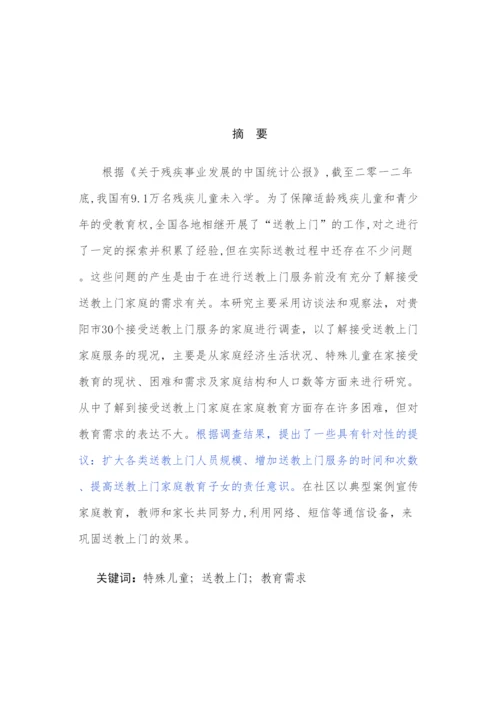 【精编】毕业论文预用答辩稿已改.docx