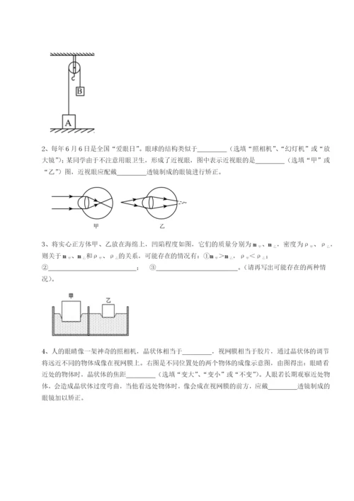 强化训练四川遂宁市第二中学校物理八年级下册期末考试专题测试试卷（详解版）.docx