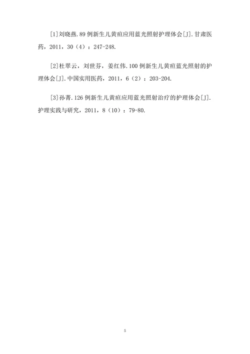 蓝光照射治疗新生儿黄疸过程中的护理方法和体会