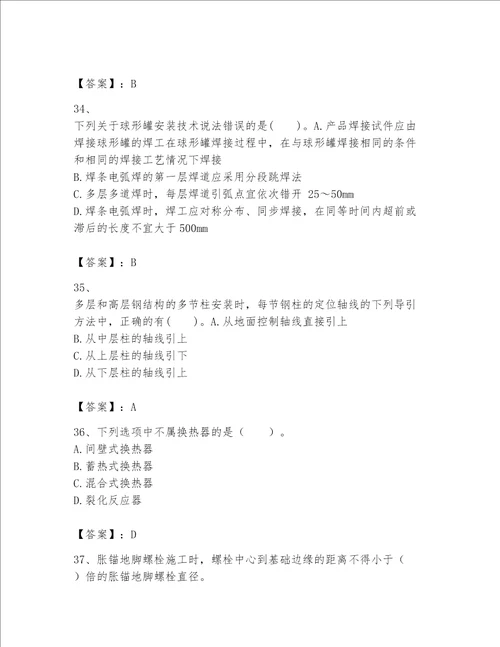 2023年一级建造师-机电工程实务题库400道（名师系列）