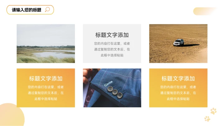 黄色渐变个性大气宠物健康护理PPT模板