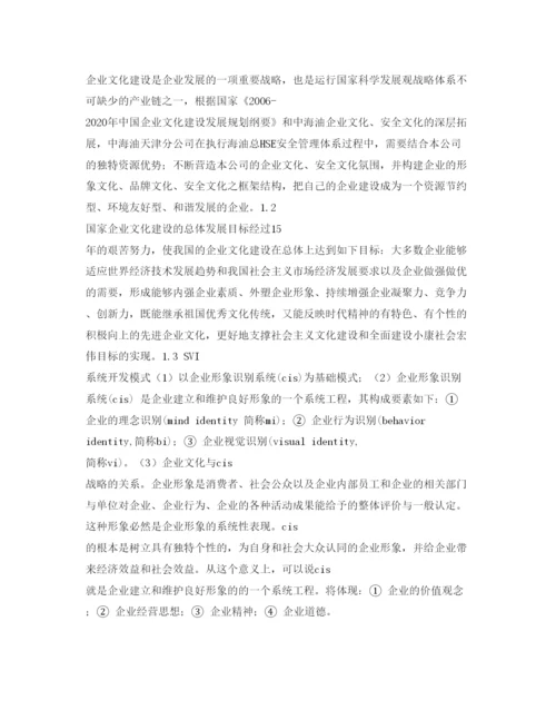 【精编】《安全管理论文》之安全可视化系统在油气田管理中的应用.docx