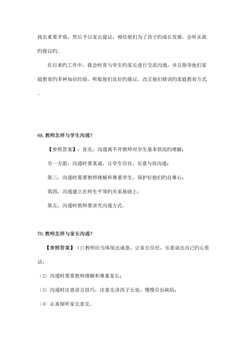 2023年幼儿教师结构化面试试题汇总一.docx