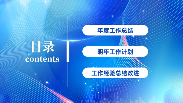 科技风蓝色励志乘风破浪销售年终总结PPT模板