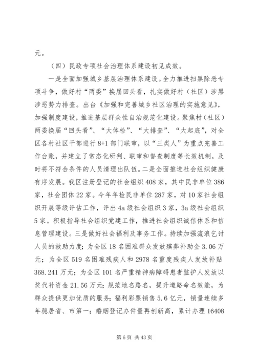 民政局XX年工作计划5篇 (2).docx