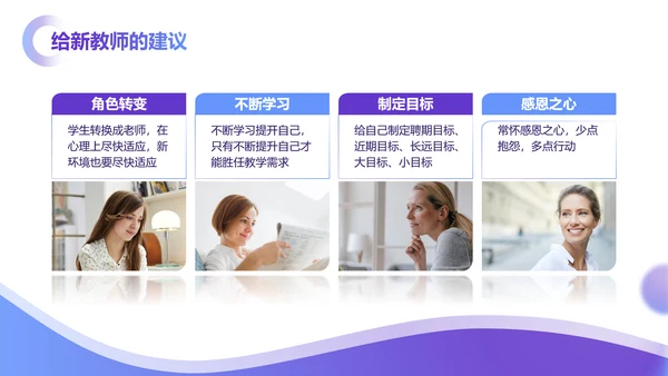 教育教学培训学校一起教学PPT模板