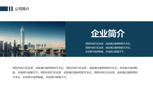 办公室企业规章制度管理培训通用PPT模版