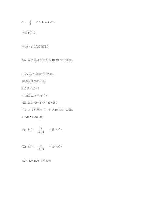 贵州省贵阳市小升初数学试卷及答案【名校卷】.docx