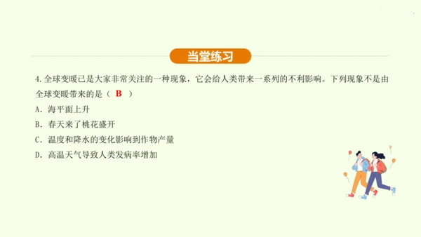 人教版 初中物理 九年级全册 第二十二章 能源与可持续发展 22.4 能源与可持续发展课件（36页p