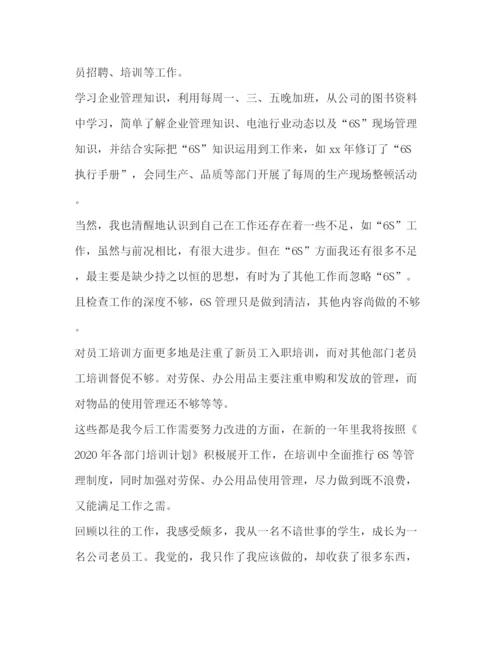 精编之新员工个人工作总结[公司员工个人年度工作总结范文汇编].docx