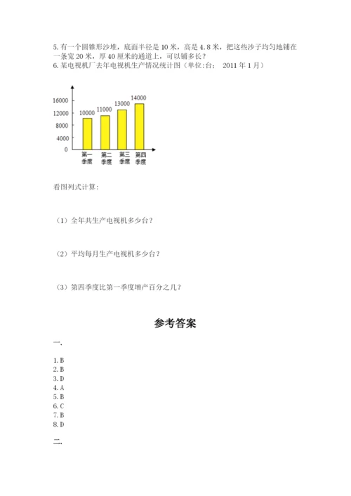 河南省【小升初】2023年小升初数学试卷精品及答案.docx