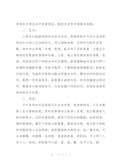 幼儿园师德工作个人总结.docx