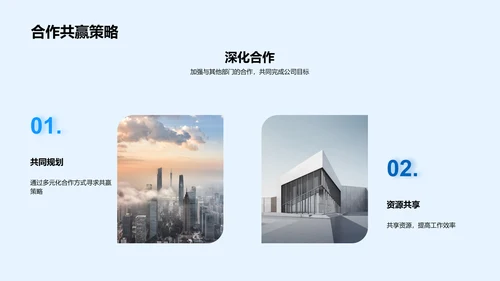 年度工作成果与规划PPT模板