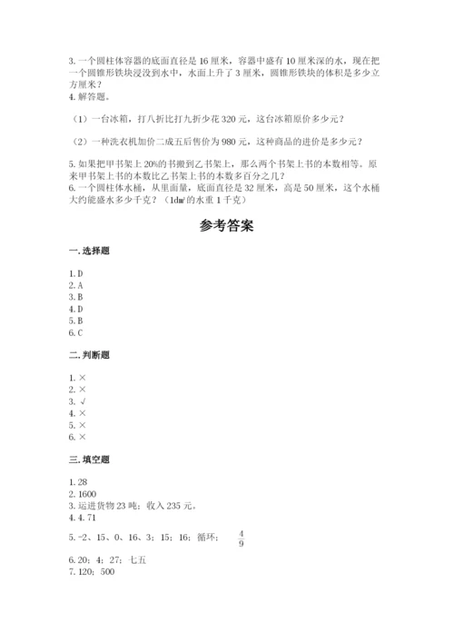 江源县六年级下册数学期末测试卷往年题考.docx