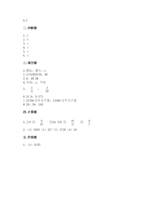 小学六年级数学上册期末卷带答案（名师推荐）.docx