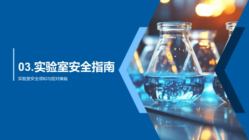 小学生科学探索