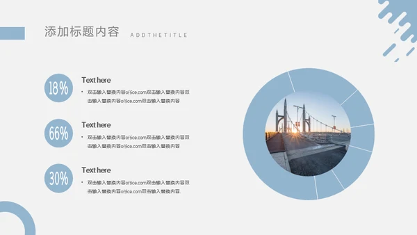 工程项目合作介绍通用PPT模板