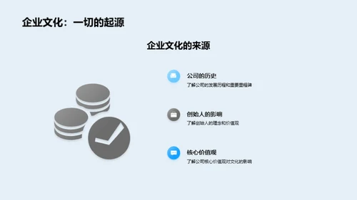 解读企业文化