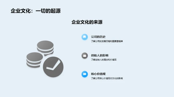 解读企业文化