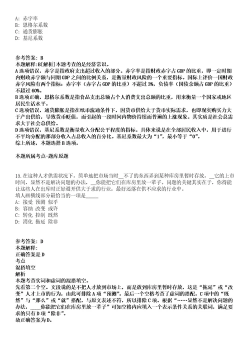 浙江嘉兴市海宁产业技术研究院睿医人工智能研究中心招聘10名工作人员模拟卷第22期含答案详解