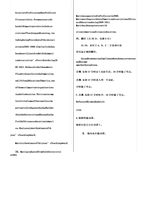 人文英语考试试题