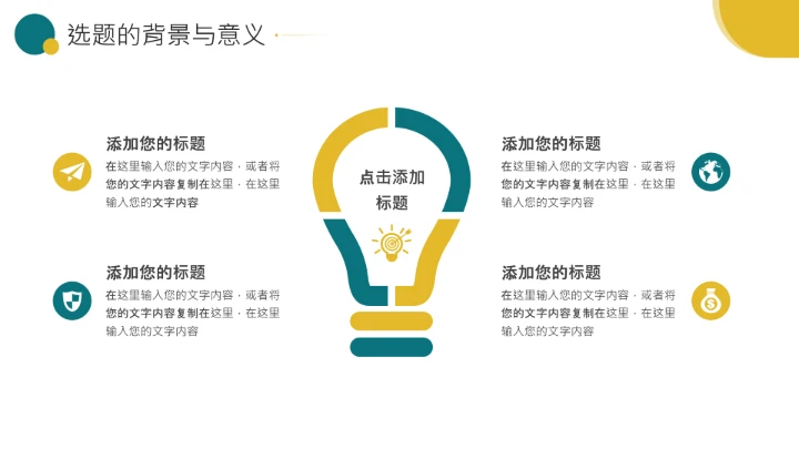 建筑系土木工程专业毕业答辩通用PPT模板