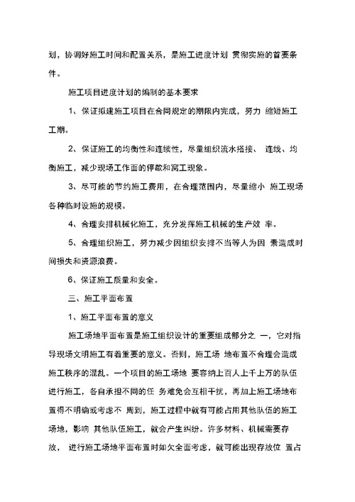 土木工程的顶岗实习报告7篇