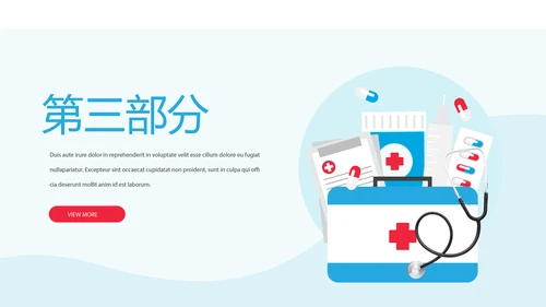 蓝色简约医生述职报告动态PPT