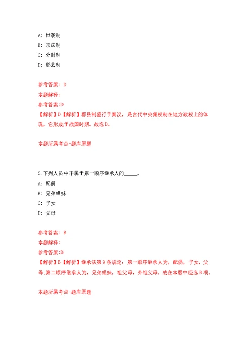 2022年01月广西南宁市良庆区人力资源和社会保障局招考聘用公开练习模拟卷（第0次）