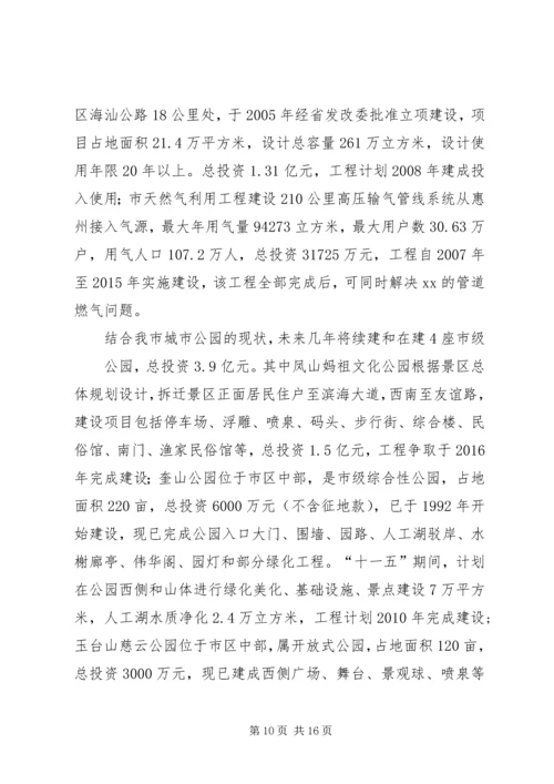 篇一：20XX年住房和城乡建设局年工作总结及计划 (2).docx