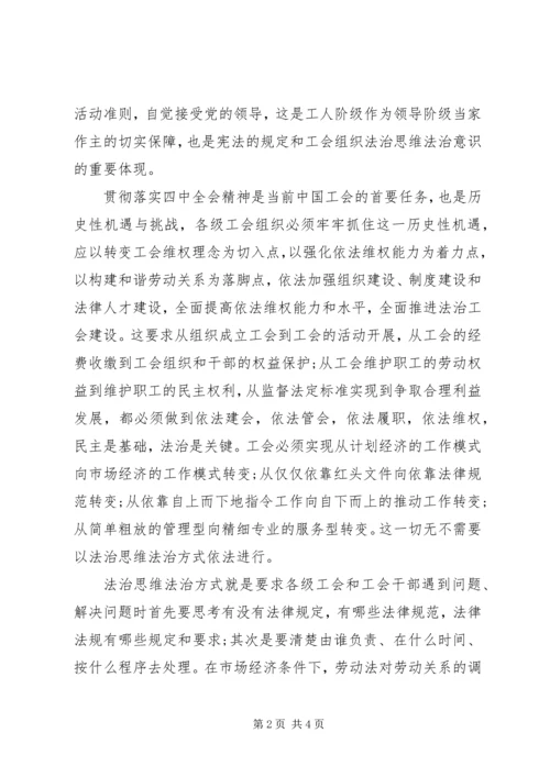党的十八届五中全会精神学习体会.docx