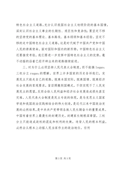 学习“六个为什么”心得体会 (3).docx