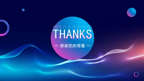 预见未来科技风通用PPT模板