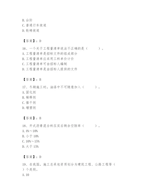 2024年施工员之装修施工基础知识题库含答案（巩固）.docx