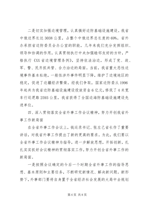 充分发挥工会组织优势做好职工思想政治工作 (4).docx