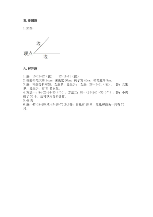 人教版二年级上册数学期中测试卷精品（预热题）.docx