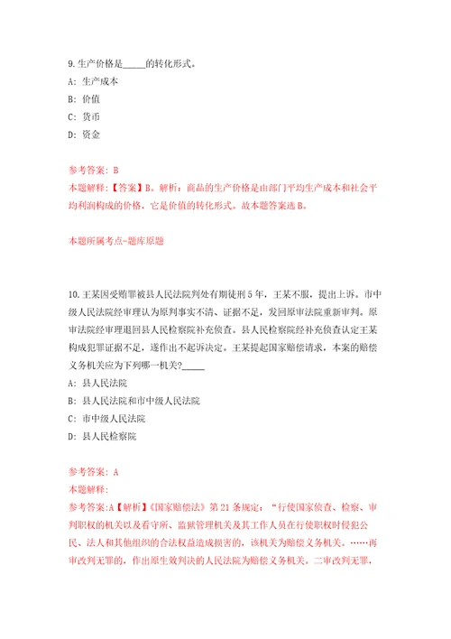 2022江苏盐城市东台市图书馆公开招聘劳务派遣工作人员12人模拟考核试卷含答案第0次