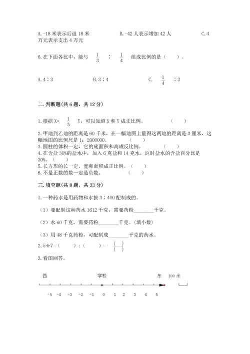 人教版六年级下册数学期末测试卷含答案（轻巧夺冠）.docx
