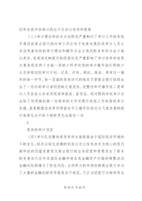 我国公务员制度的缺陷与改进.docx