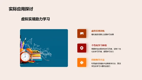探寻学习新模式