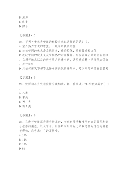 2024年公用设备工程师之专业知识（动力专业）题库附精品答案.docx