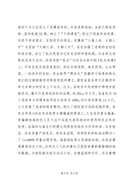 机关工委党组建设经验交流材料.docx