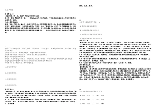 2023年02月2023年山西晋城市住房和城乡建设局所属事业单位招考聘用笔试题库含答案解析0