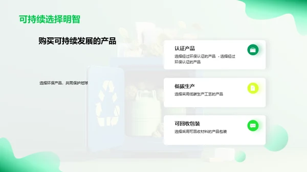 环保科普，让环保从小做起